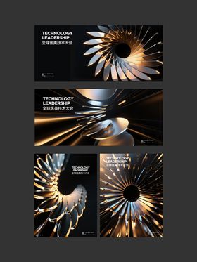 科技商务金融技术大会展板