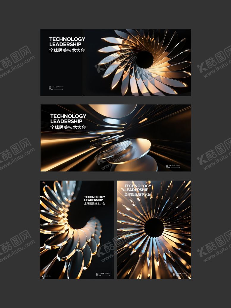 编号：87192711061320096301【酷图网】源文件下载-医美科技技术大会