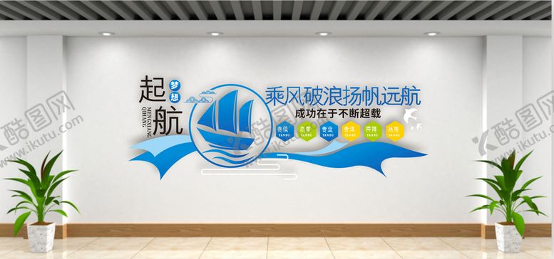 编号：80207001260003443231【酷图网】源文件下载-企业文化