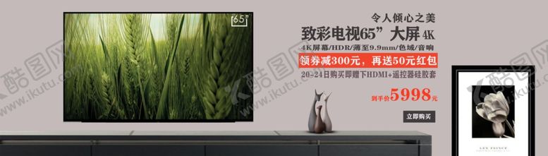 编号：34541002042348487065【酷图网】源文件下载-制作家具网店首页海报