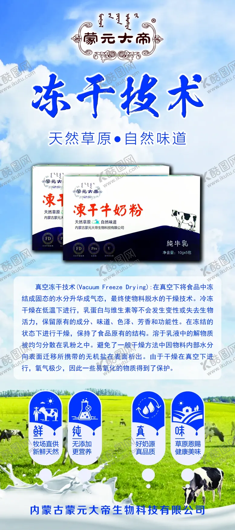 编号：53101401251951594679【酷图网】源文件下载-奶粉展架