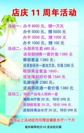 店庆