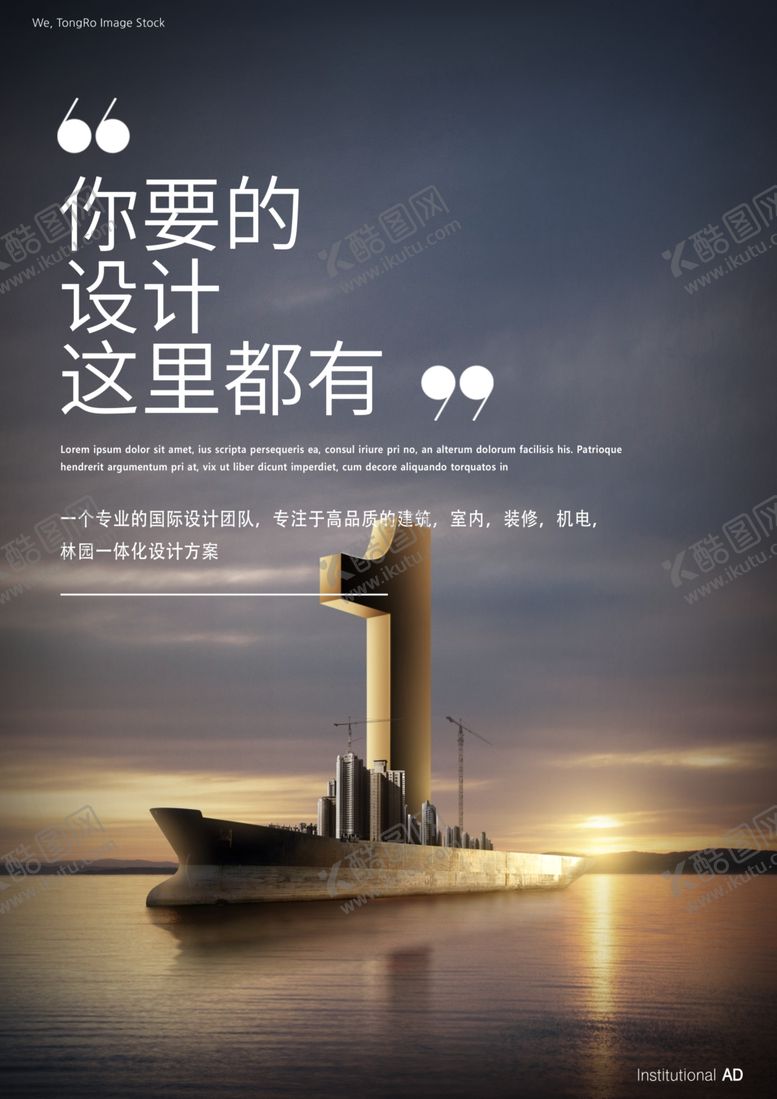 编号：48318805070943509710【酷图网】源文件下载-未来城市