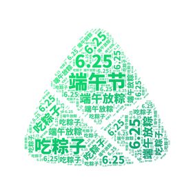 端午节粽子