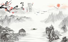 水墨山水亭小船背景墙