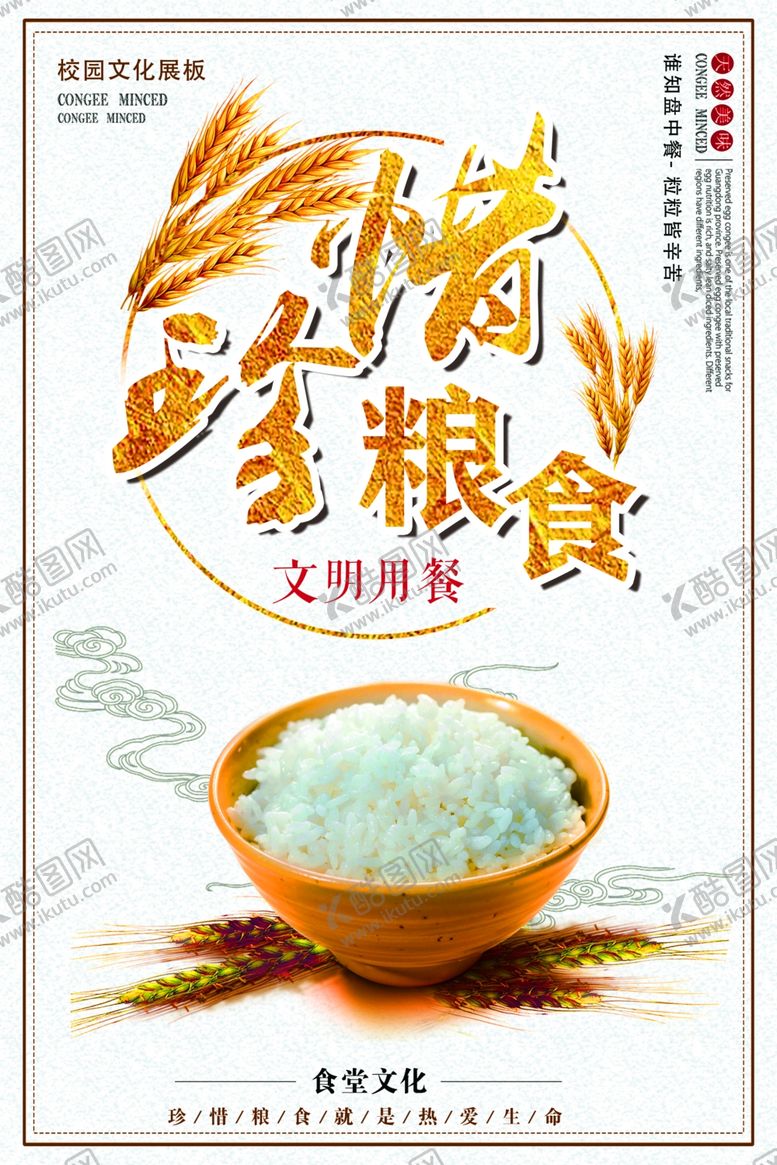 编号：72480110180827034876【酷图网】源文件下载-励志展板