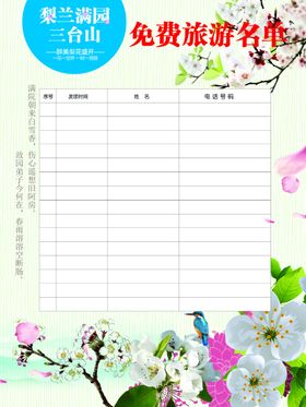 旅游中奖名单