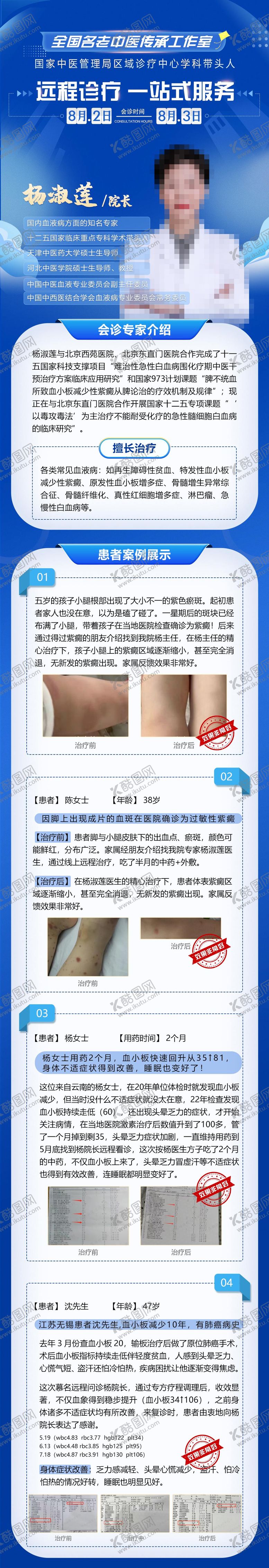 编号：44368201301207463517【酷图网】源文件下载-专家案例长图