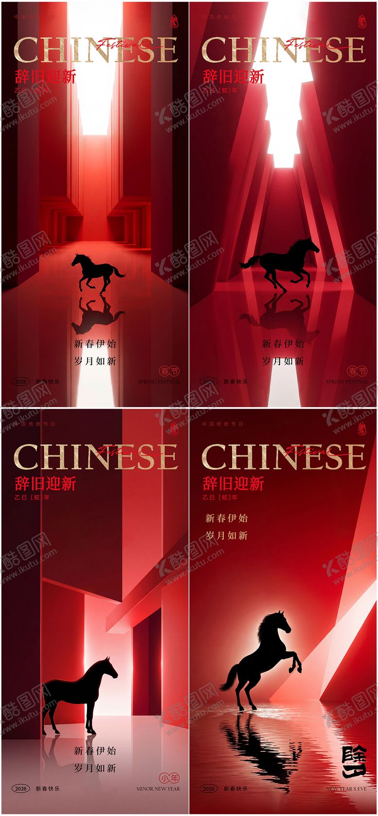 编号：99994101120216484782【酷图网】源文件下载-马年新年极简系列海报