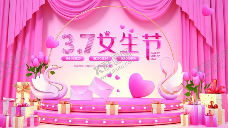 编号：40513206261230254082【酷图网】源文件下载-37女生节