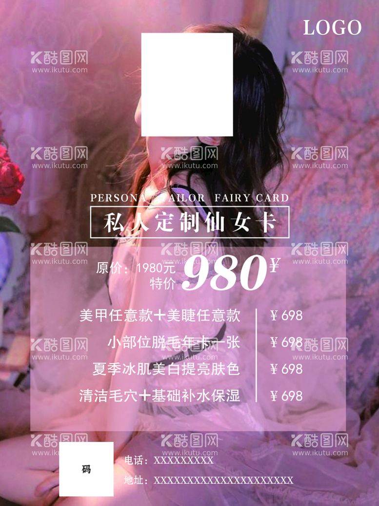 编号：23517911170622332670【酷图网】源文件下载-美容美甲美睫