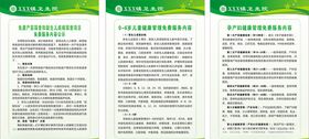 卫生院制度