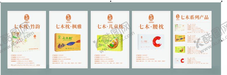 编号：86297309192254585315【酷图网】源文件下载-七木枕