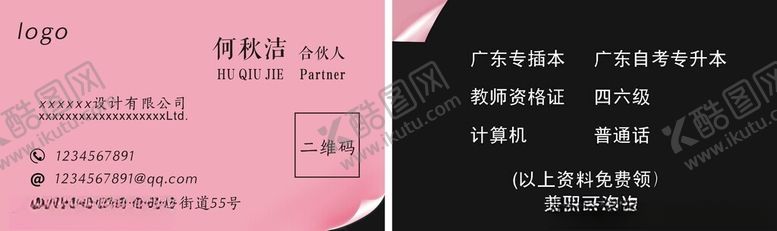 编号：39296702090215395040【酷图网】源文件下载-时尚名片