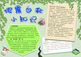 防汛抢险