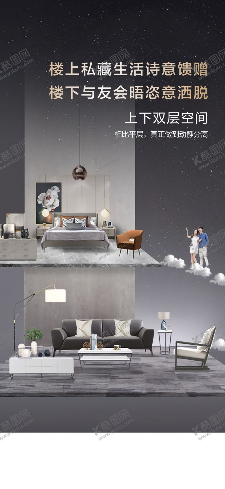 编号：94677309140832135351【酷图网】源文件下载-复式单图