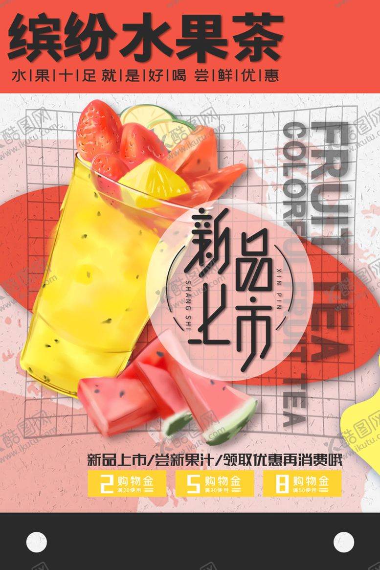 编号：42167309180808215967【酷图网】源文件下载-奶茶