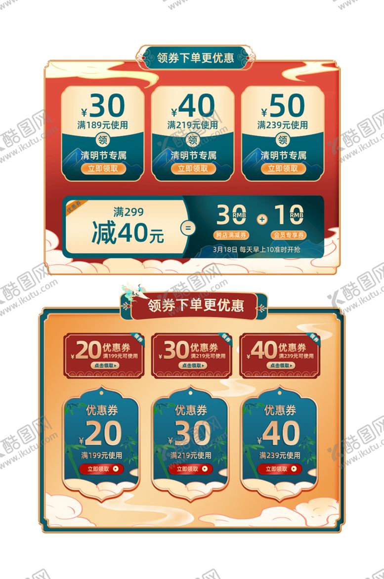 编号：93752109271530310459【酷图网】源文件下载-优惠券标签