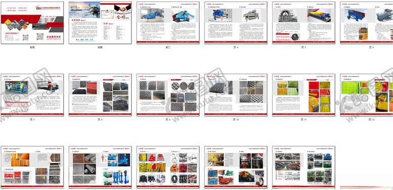 编号：82306511211739545755【酷图网】源文件下载-金属公司画册