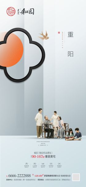 重阳