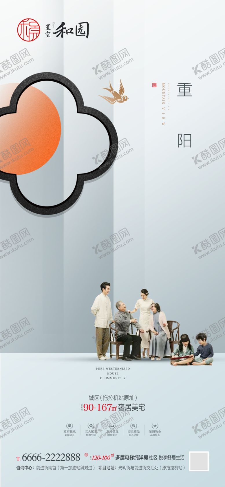 编号：90500705011734338993【酷图网】源文件下载-重阳