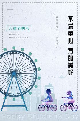 儿童节快乐文艺汇演六一背景2022