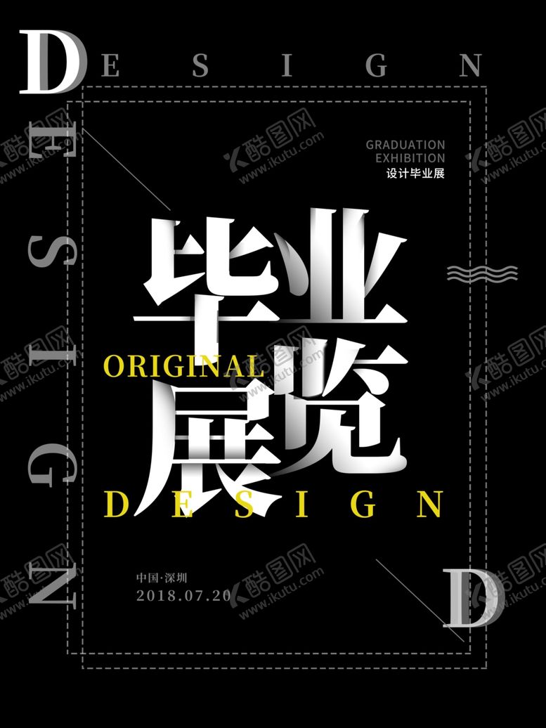 编号：22861806290727523961【酷图网】源文件下载-毕业季