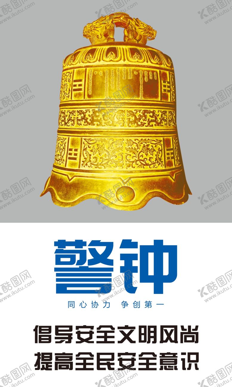 编号：33427306252224124390【酷图网】源文件下载-企业励志宣传