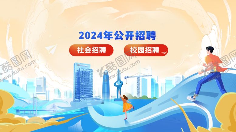 编号：26456609130721053323【酷图网】源文件下载-招聘海报