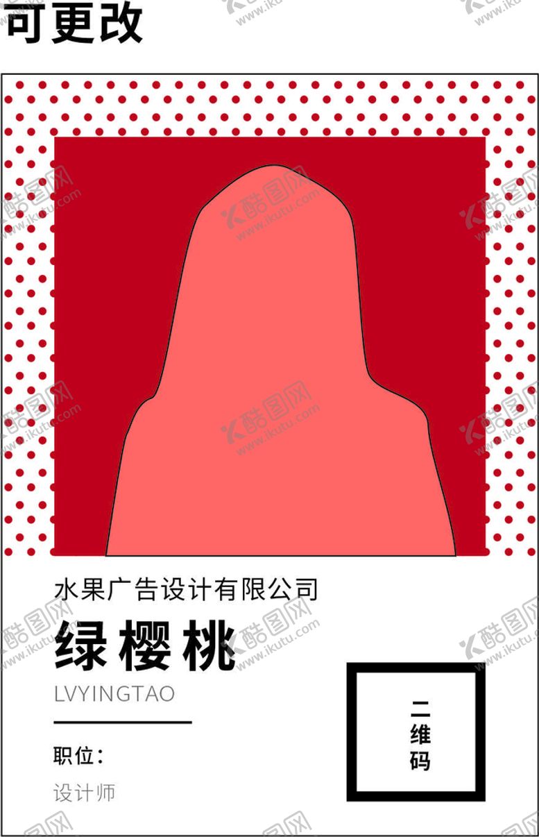 编号：55410101310750122635【酷图网】源文件下载-工作牌