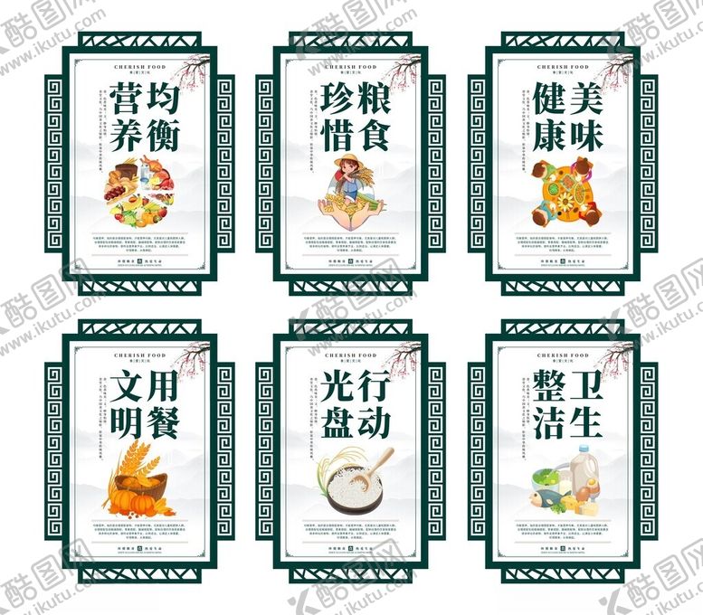 编号：90986304061640271280【酷图网】源文件下载-食堂文化