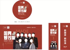 左右沙发