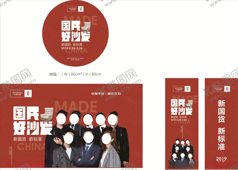 编号：94265807010929457037【酷图网】源文件下载-左右沙发