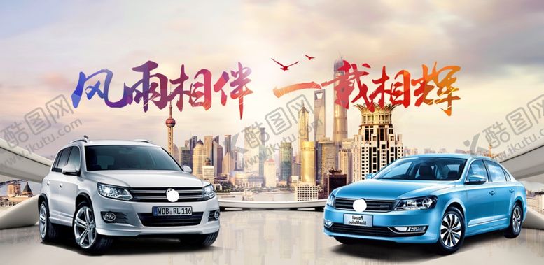编号：44112505061134442824【酷图网】源文件下载-汽车促销