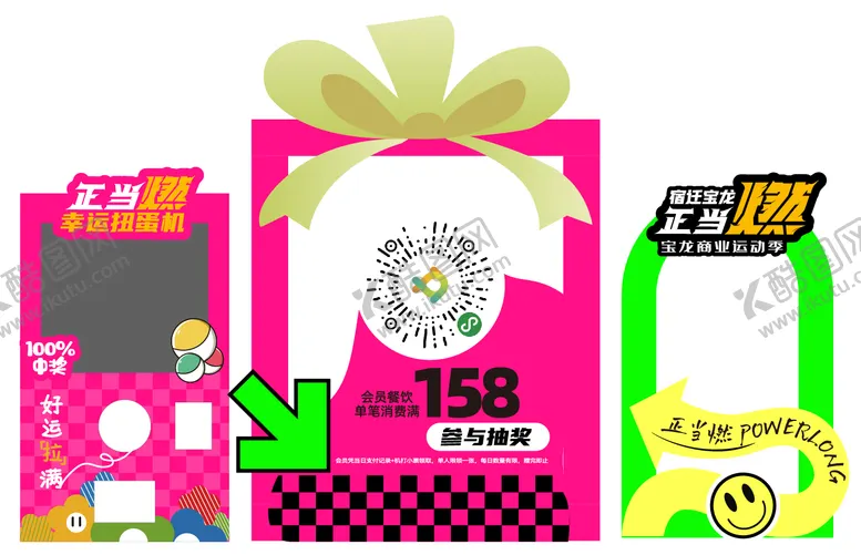 编号：50412702130921525750【酷图网】源文件下载-扭蛋机抽奖桁架