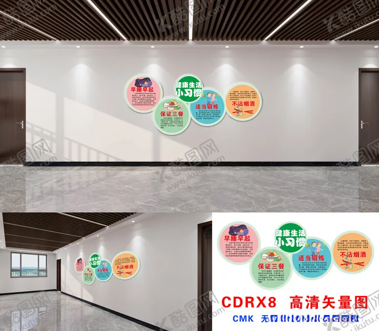 编号：12309201270301562304【酷图网】源文件下载-健康生活