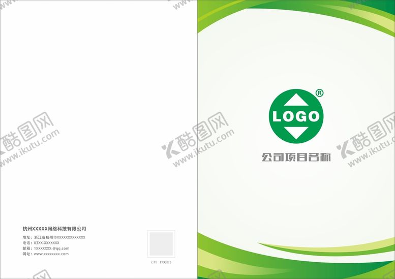 编号：55820101182224593321【酷图网】源文件下载-企业画册封面 产品手册