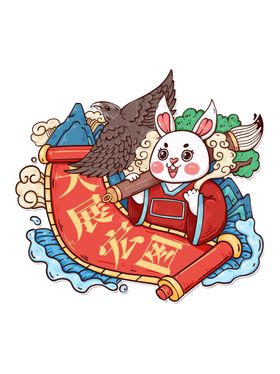 兔年素材大吉吉祥物小子