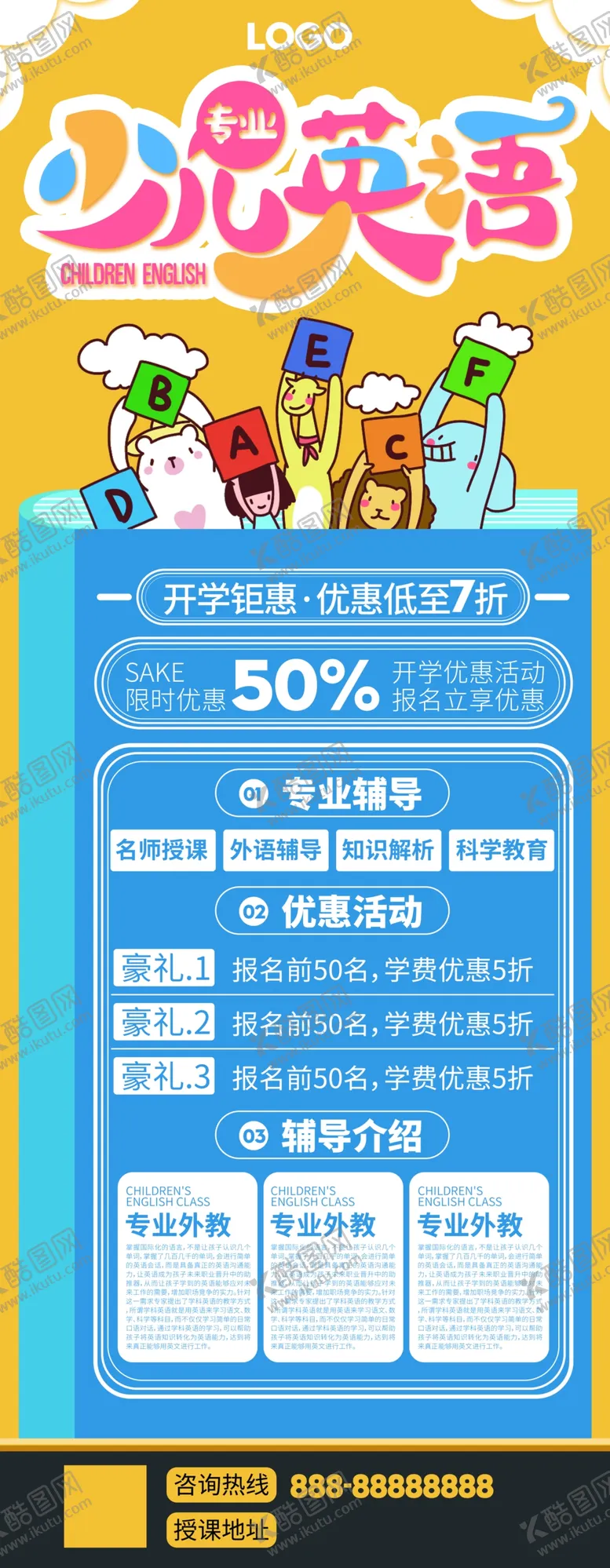 编号：86643404072229483184【酷图网】源文件下载-少儿英语