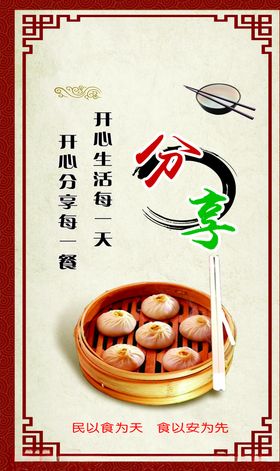 餐饮海报