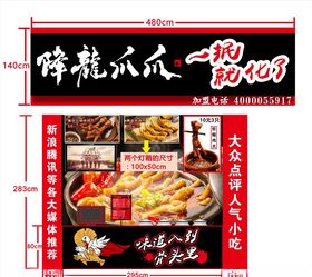 降龙爪爪