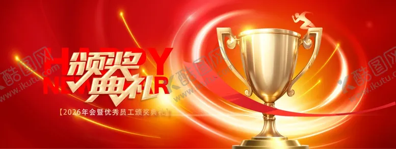 编号：63625704021608452054【酷图网】源文件下载-电竞荣耀奖杯闪耀时刻