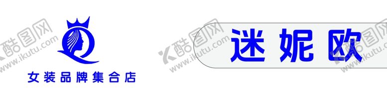 编号：11305602212337229059【酷图网】源文件下载-服装门头