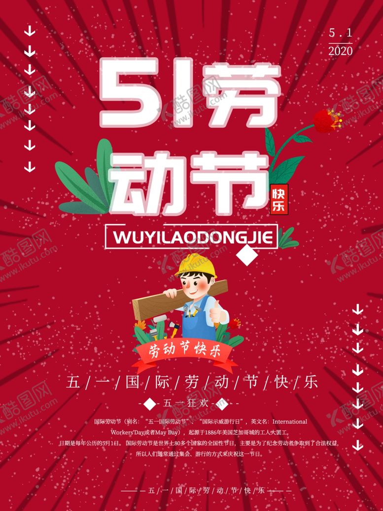 编号：33950010211656417243【酷图网】源文件下载-51活动海报