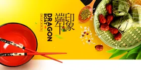端午粽子粽子手提带节粽情