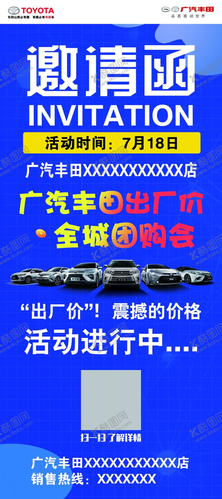 编号：31680606281316102183【酷图网】源文件下载-汽车展架