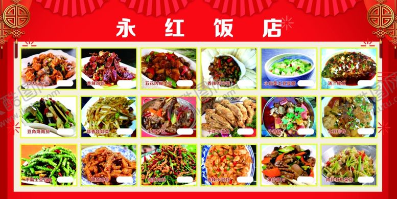 编号：17770307080055385492【酷图网】源文件下载-菜单