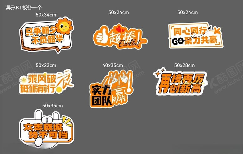 编号：92360301231916269064【酷图网】源文件下载-团队手举牌