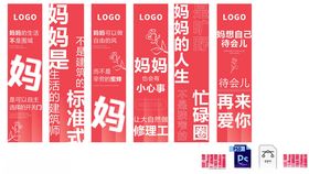 母亲节挂幅