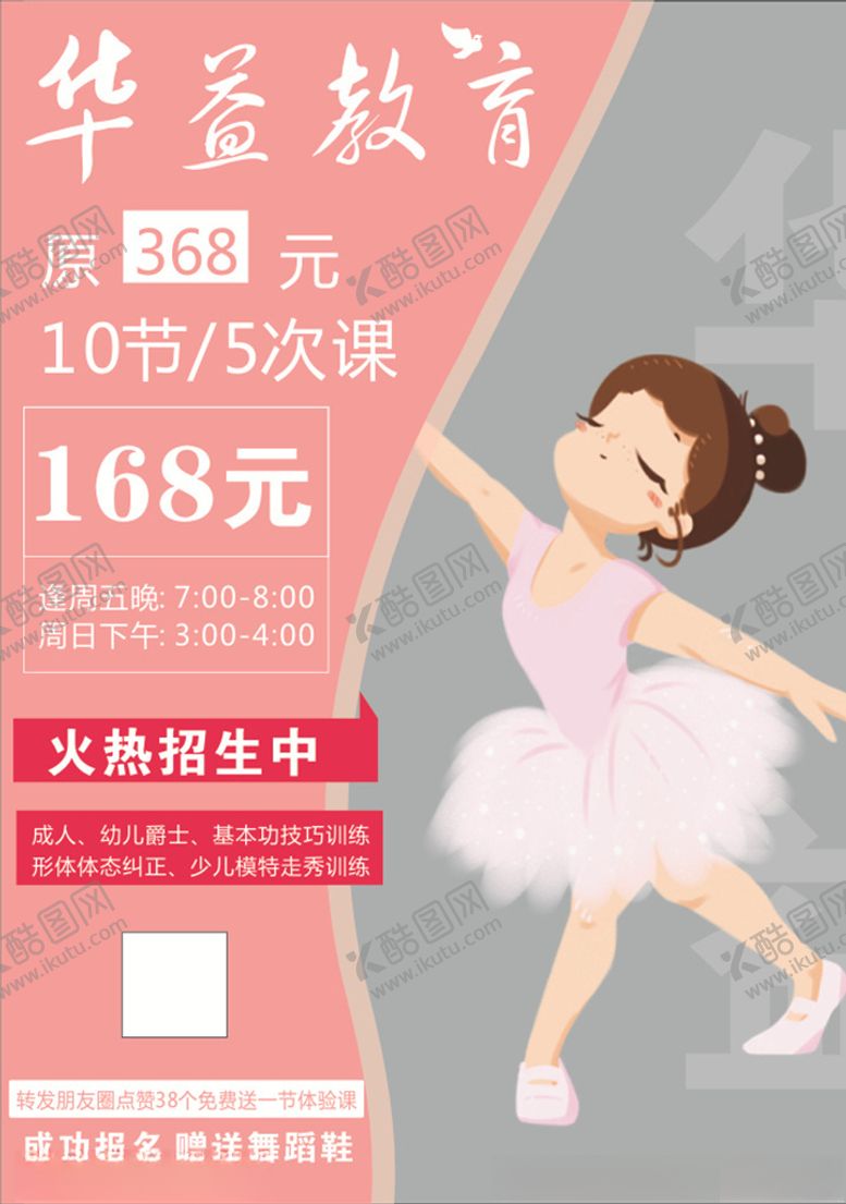 编号：37284406181930328224【酷图网】源文件下载-华益教育